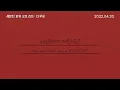 Download Lagu SEVENTEEN POWER OF LOVE : THE MOVIE 'LOVE LETTER'