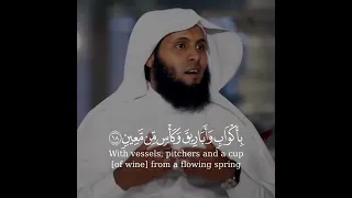 والسابقون السابقون بصوت الشيخ منصور السالمي 