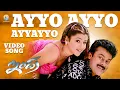Download Lagu Ayyo Ayyo Full Video Song | Indra | Chiranjeevi | Sonali Bendre | B Gopal | Vyjayanthi Movies