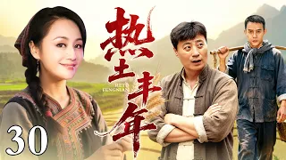 【2026年代致富剧】热土丰年30丨农村小伙自创传世名菜，遭遇另一家人嫉妒打压，一次业务危机意外促成两家人的合作，竟将生意做满全球，逆袭成家缠万贯的大富豪