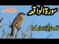 Download Lagu surah waqiah heart touching recitaion with urdu translation   by 786 cuisine