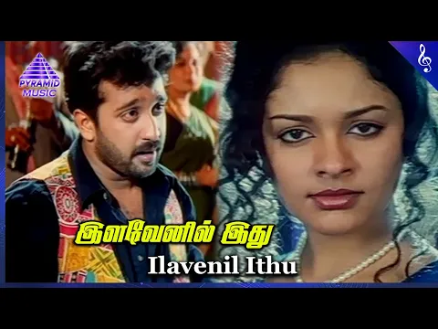 Download MP3 Kadhal Rojavae Movie Songs | Ilavenil Ithu Video Song | George Vishnu | Pooja Kumar | Ilaiyaraaja