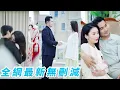 Download Lagu 她在外面選婚紗，渣男在裡面抱著情婦親熱，果斷分手轉身一夜錯情成了他總裁爹的心尖寵，帶著肚子裡的崽一起風光嫁豪門，婚禮當天讓渣男跪下敬茶喊媽！#爽文#甜宠