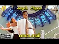 Download Lagu Kadhal Azhaga - Paattali | Hariharan, Sujatha Mohan | Kalaikumar | SA Rajkumar | 4K Video Song #song