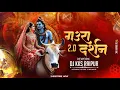 Download Lagu Gaura Darsan 2.0 (Rework) Dj Chandan Raipur 