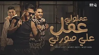 م ري ض مص اب بل جدع ن ه عملولي عمل علي صورتي مودي امين دندنها