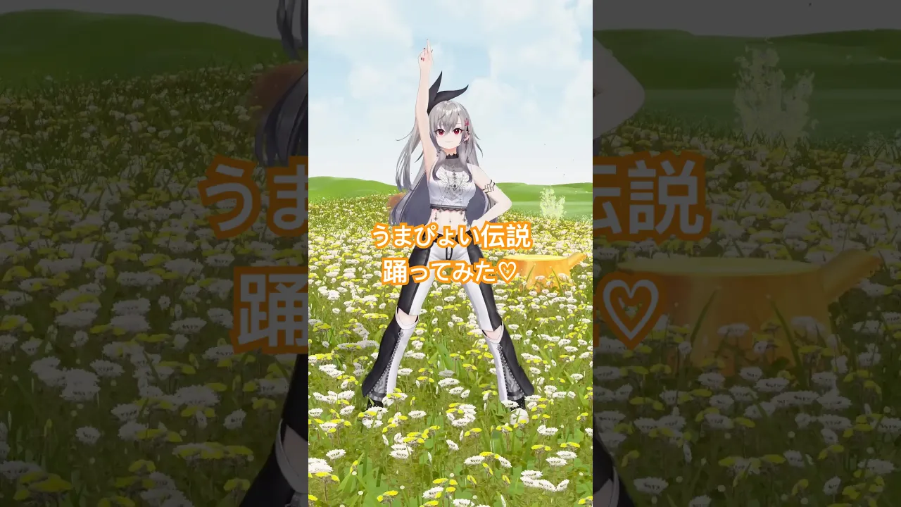 うまぴょい伝説踊ってみたあ?【hololive DEV_IS 響咲リオナ】#shorts #vtuber #dance