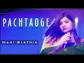 Pachtaoge: Female Version Song | Cover by Mahi Slathia | Arijit Singh | Bada Pachtaoge Full Song