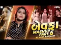 Download Lagu Bewafa Mashup -Part 6 || Gita Rabari || Kajal Maheriya || Dj Irfan \u0026 Rsquare || 2021