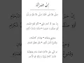 Download Lagu In Jabartum - Alfunnur (Lirik)