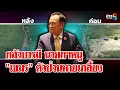 Download Lagu ชายแดนไทย - กัมพูชา เงียบกริบ! หลัง \