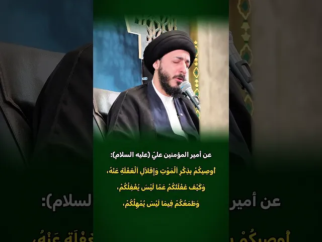 ⁣نعي السيد مرتضى المدرسي عن الموت #كربلاء