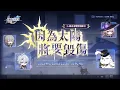 Download Lagu 《崩壞：星穹鐵道》3.4版本「因為太陽將要毀傷」 預覽特別節目