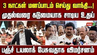 பஞ்ச் டயாக்குகளை மனப்பாடம் செய்ய 3 நாளா..? Vijay பேச்சு குறித்து திமுக விமர்சனம் | NewsJ