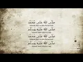 Download Lagu Salaallah mualaimuhammad