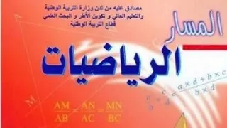 تمرين 17 ص 47 المسار الرياضيات السنة الثانية إعدادي 