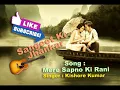 Mere Sapno Ki Rani New Jhankar Music