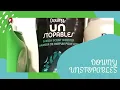 How To Use Downy Unstopables| Downy Unstopables Beads💐Fresh Clothes👖Clean With Me| Laundry Day