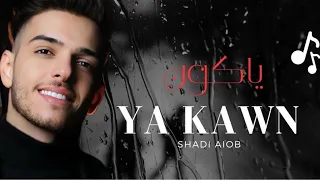                                                 شادي ايوب   يا كون         دندنها