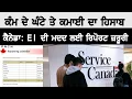 Canada EI Reporting Calendar PNCN