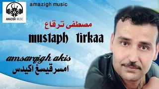                                       مصطفى ترقاع   امسرقيغ اكيداس دندنها