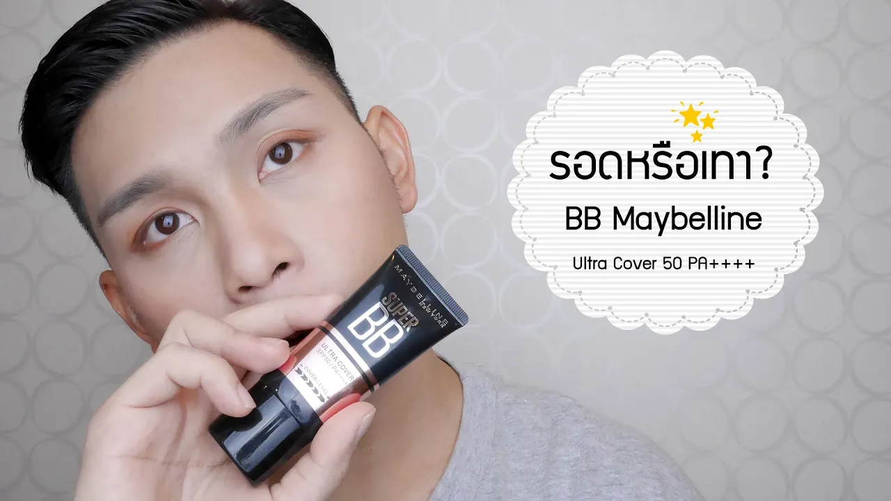 MAYBELLINE ALL IN ONE SMOOTH BB CREAM REVIEW | DEMO. 