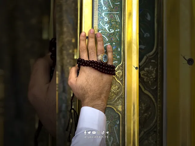 ⁣عندما يختلط الدعاء بالنفحات الكاظمية الجوادين فإنه بإذن الله ينال القبول والرضا.