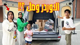 طلبنا اوردر كبير من Shein 👕💄/ اتصدمنا من الفاتورة