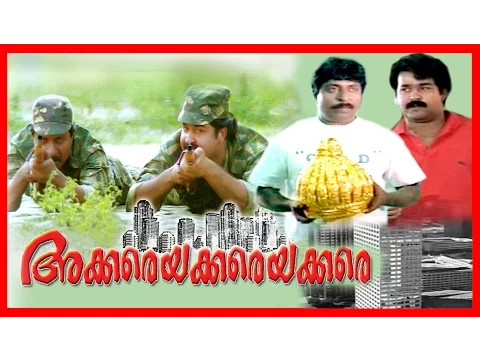 Download MP3 Akkare Akkare Akkare | Malayalam Super Hit Full Movie | Mohanlal \u0026 Sreenivasan