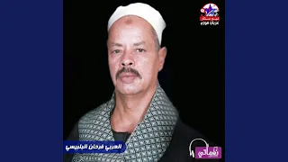 موال اه يازمن العجايب دندنها