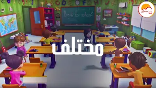 ترنيمة مختلف     أنا عارف إني مختلف     ألبوم الأجازة   ترانيم اطفال كرتون دندنها