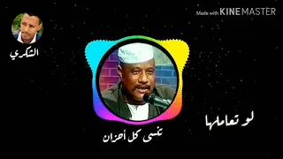 حالات الأسطورة جلال ادريس 2020 