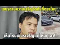 Download Lagu เขมรท้าชนไทย..ใครเจริญกว่าเขมรให้ดูว่าความเจริญวัดกันที่ตรงไหนดูเอาเขมรเจริญแค่ไหน