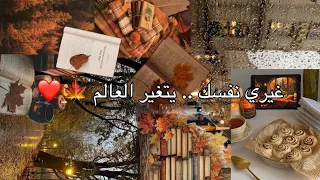 خطوة جريئة تقدر تغير كل حياتك 