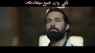 الإعلان الرسمي لـ فيلم الملحد 14 اغسطس بجميع سينمات مصر  الإعلان الرسمي لـ فيلم الملحد 14 اغسطس بجميع سينمات مصر