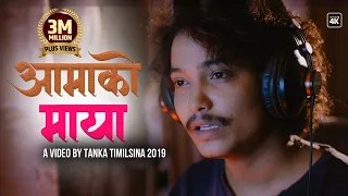 aamako maya gaunko maya thadi bhaka mix tanka timilsina official song 2019