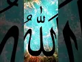 Download Lagu allah#allah#Allah