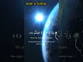 Download Lagu Surah Al Kafirun oleh Saad Al Ghamdi  #zikir #alkafirun #quran