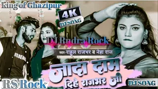dj rudra rock dj rs rock dullahpur in ghazipur rahul rajbhar new dj song rajbhar ji song
