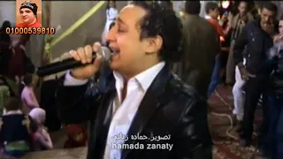 رضا البحراوى بيحسدونى لما بضحك مليونية علوش مايسترو ايمن الشورى قناة حماده زناتى             دندنها
