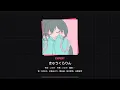 Download Lagu [Project Sekai] More More Jump- きゅうくらりん (Kyuukurarin) (Expert 27)