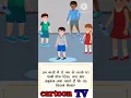 Lagu #hindi sintu Bhai ki kahani. Hindi story. ππππ moral stories