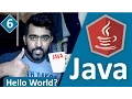 Java Tutorial for beginners Series 2016 - Hello World