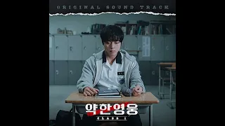 homesick prod primary weak hero class01 