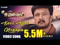 Lagu Savi Savi Nenapu | My Autograph | Kiccha Sudeepa | Hariharan | K.Kalyan | Video Song