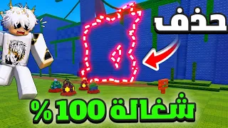 كيف تحذف البوسات في ماب سرقة البيض                    دندنها