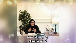 لا تقلق.. الله هو الحفيظ: ماذا يعني ذلك في حياتك؟