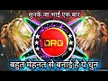 Download Lagu ताबड़तोड़ Sher Baja || Benjo Mix New Tiger Dance || Sher Baja Dj Sandal Benjo Mix