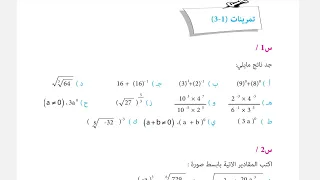 رياضيات رابع علمي صفحه 45 حل تمارين رياضيات رابع علمي صفحة 45 حل تمارين رياضيات رابع علمي ص 45 