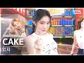 Download Lagu [단독샷캠4K] 있지 'CAKE' 단독샷 별도녹화│ITZY ONE TAKE STAGE│@SBS Inkigayo_230806